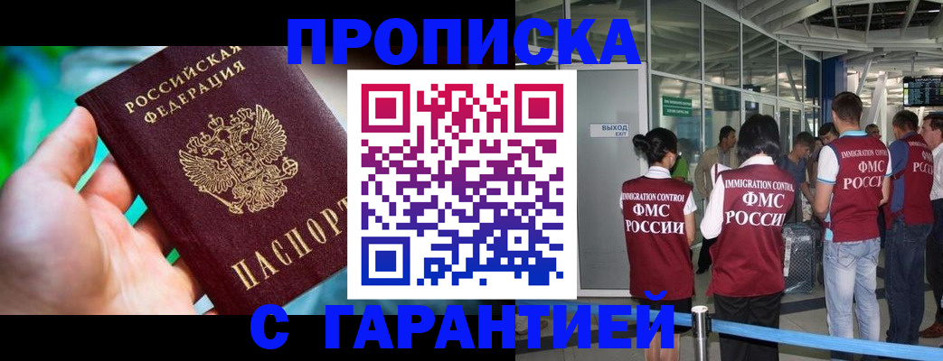 прописка иностранных граждан в Узловой