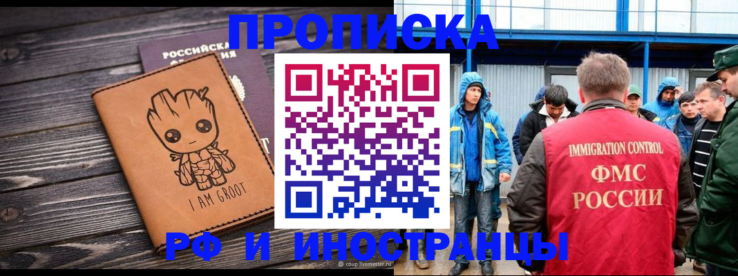 прописка от собственника в Узловой