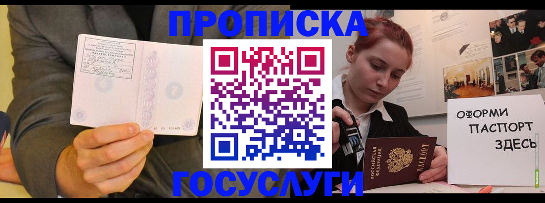 временная регистрация в Узловой