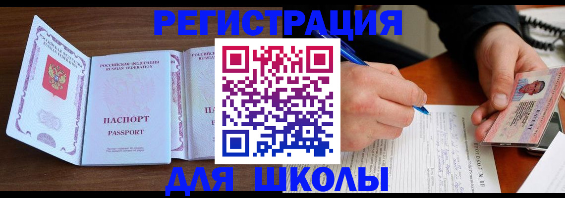 прописка законно в Узловой